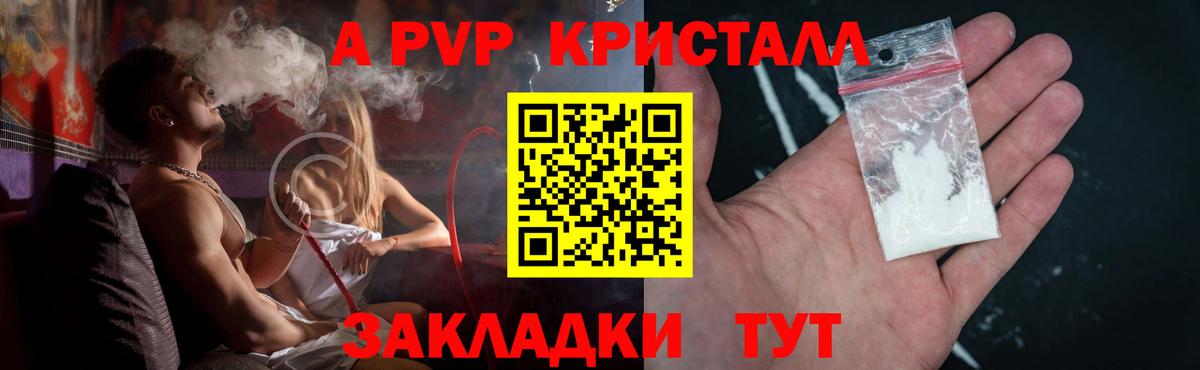 Грязи  купить наркоту  А ПВП  Вход с VPN  А ПВП мука  Альфа ПВП СК 