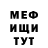 МЕТАДОН кристалл Phil Wastaken
