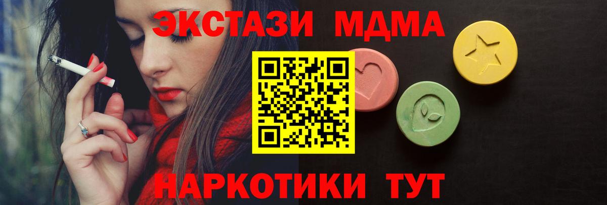 Грязи  ЭКСТАЗИ 280 MDMA  Экстази  Экстази 280 MDMA  закладка  Вход с VPN 