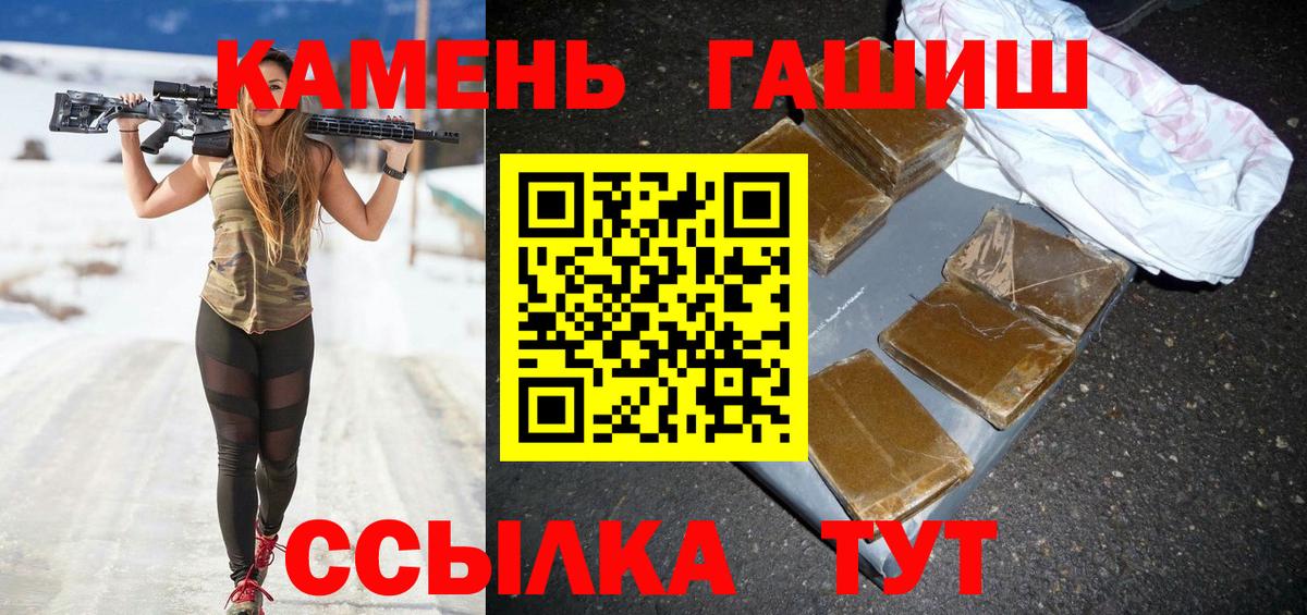 Грязи  ГАШ убойный  Вход с VPN  Гашиш hashish 
