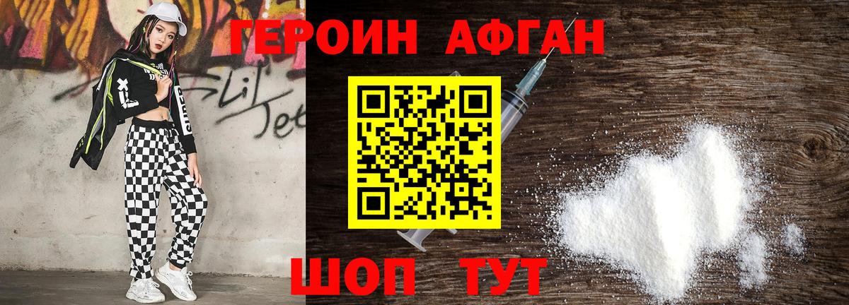 Героин белый  Вход с VPN  Грязи 
