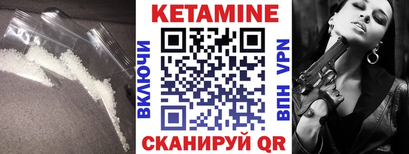 Кетамин VHQ  Грязи 