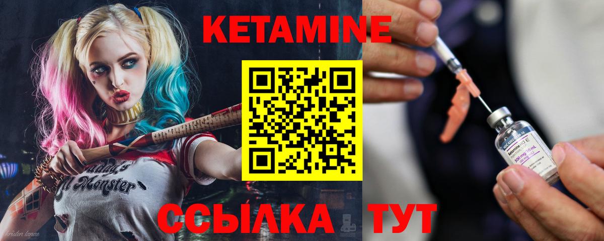 Кетамин ketamine  Вход с VPN  Грязи 