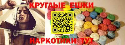 ECSTASY Ливны