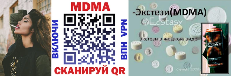 MDMA молли  Грязи 