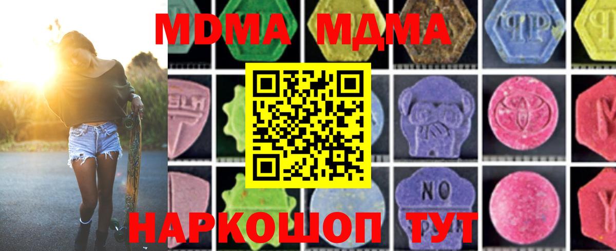 MDMA VHQ  МДМА VHQ  Грязи  Вход с VPN 