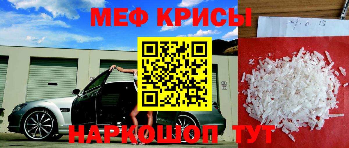 МЕФ мука  МЕФ  Грязи  Вход с VPN  МЯУ-МЯУ 4 MMC 