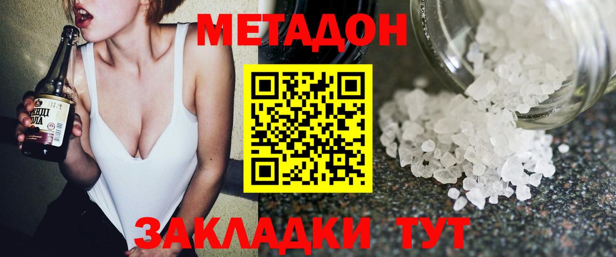 Грязи  МЕТАДОН белоснежный  МЕТАДОН methadone  blacksprut ссылка  Вход с VPN 