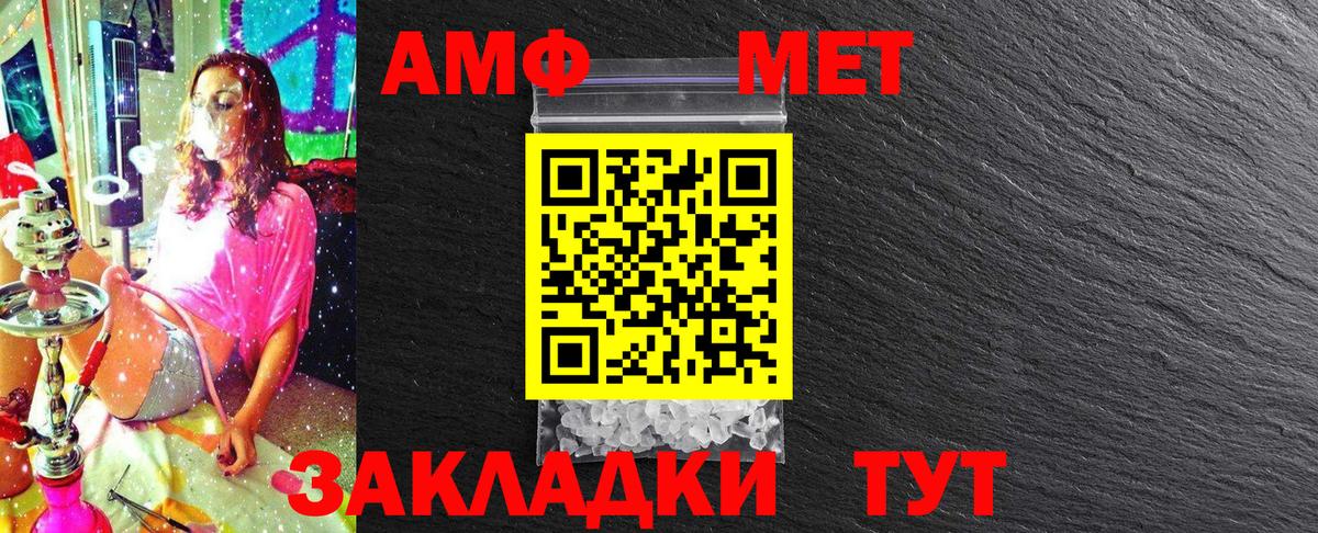 МЕТАМФЕТАМИН Декстрометамфетамин 99.9% Грязи