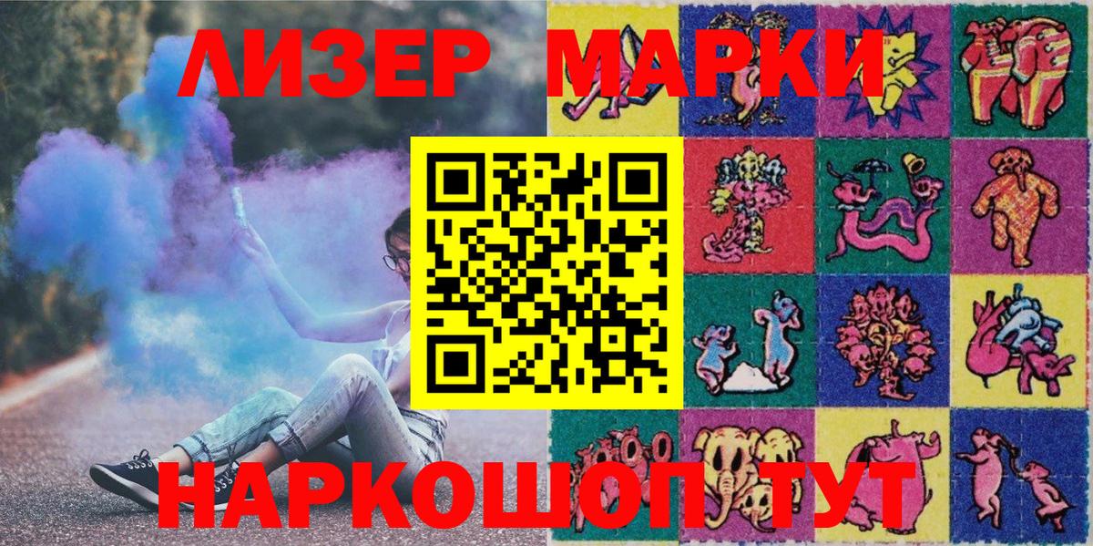Марки NBOMe 1,5мг Грязи