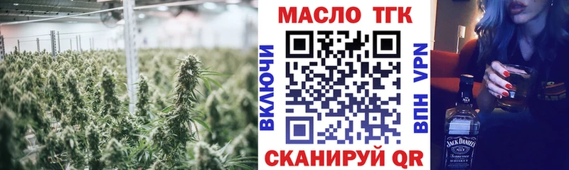 ТГК вейп  где можно купить наркотик  Грязи 