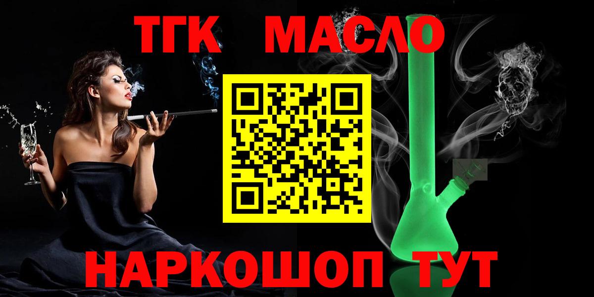 даркнет сайт  ТГК гашишное масло  Вход с VPN  Грязи 