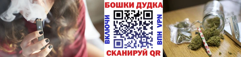 Бошки Шишки VHQ  цены наркотик  Грязи 